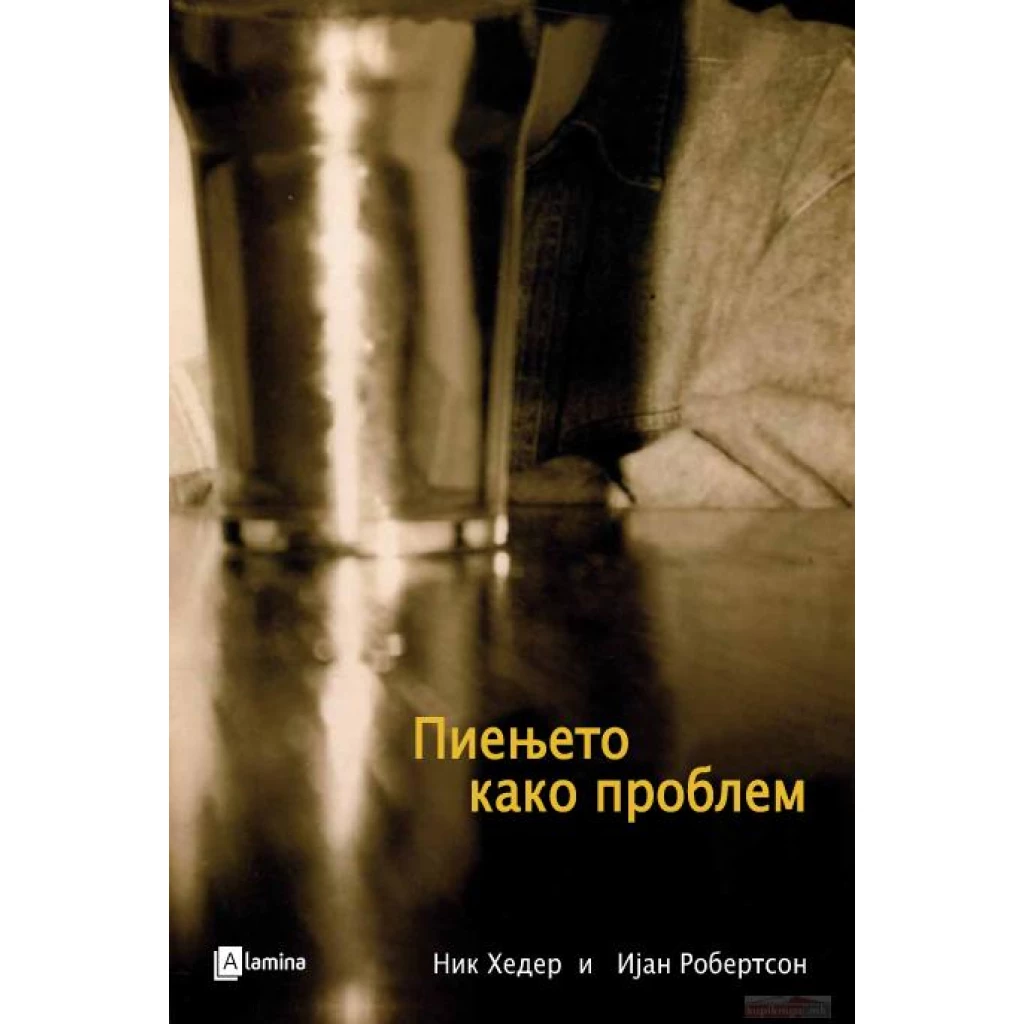 Пиењето како проблем Медицина Kiwi.mk